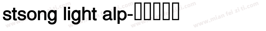 stsong light alp字体转换